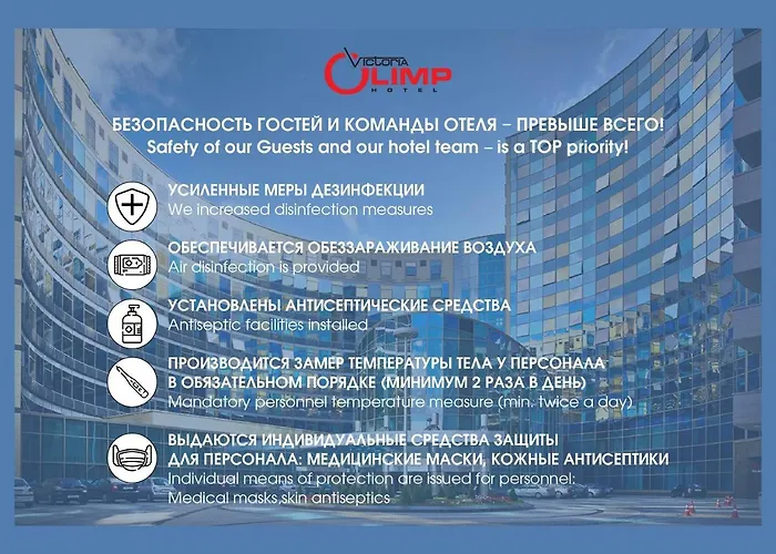Victoria Olimp & Business Centre 4* Мінськ
